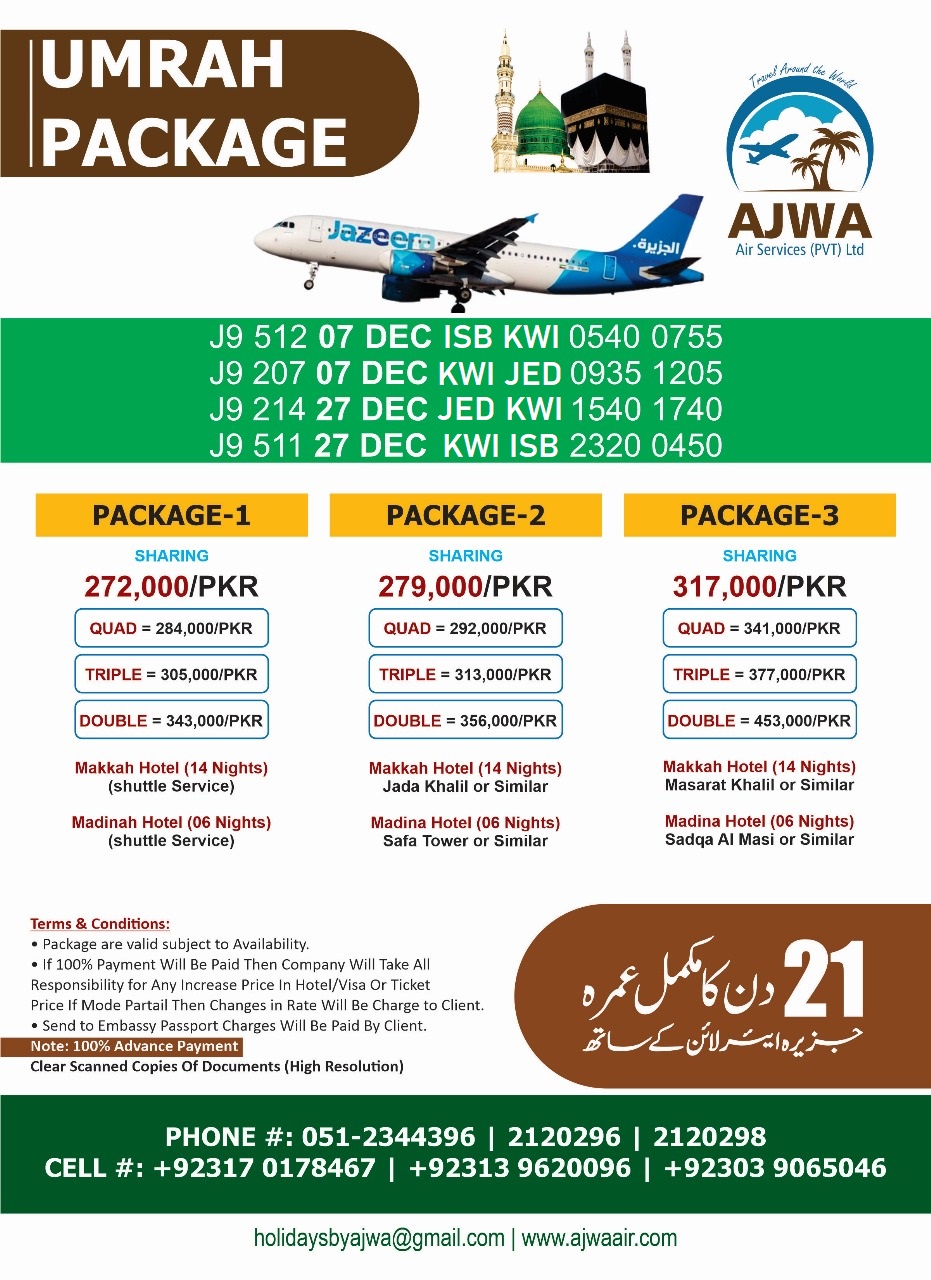 Ajwa Air Services (Pvt) Ltd